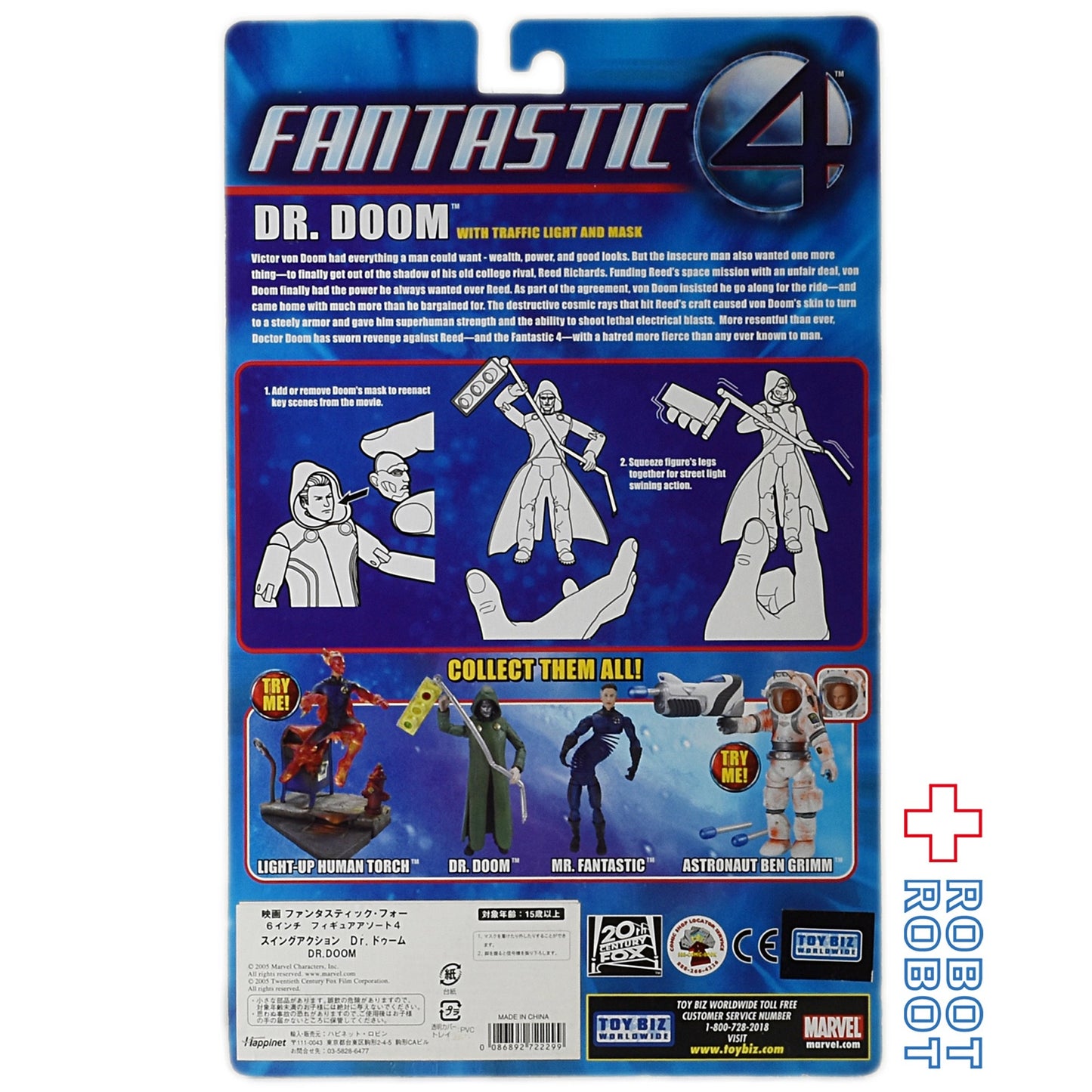 トイビズ ファンタスティック4 DR.ドゥーム 信号機とマスク付 アクションフィギュア