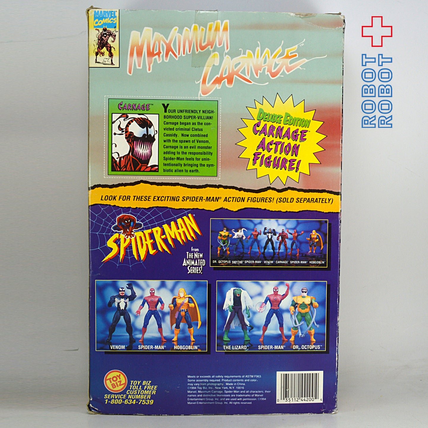 トイビズ マーベル マキシマム・カーネイジ 10インチ DX アクションフィギュア 開封箱入
