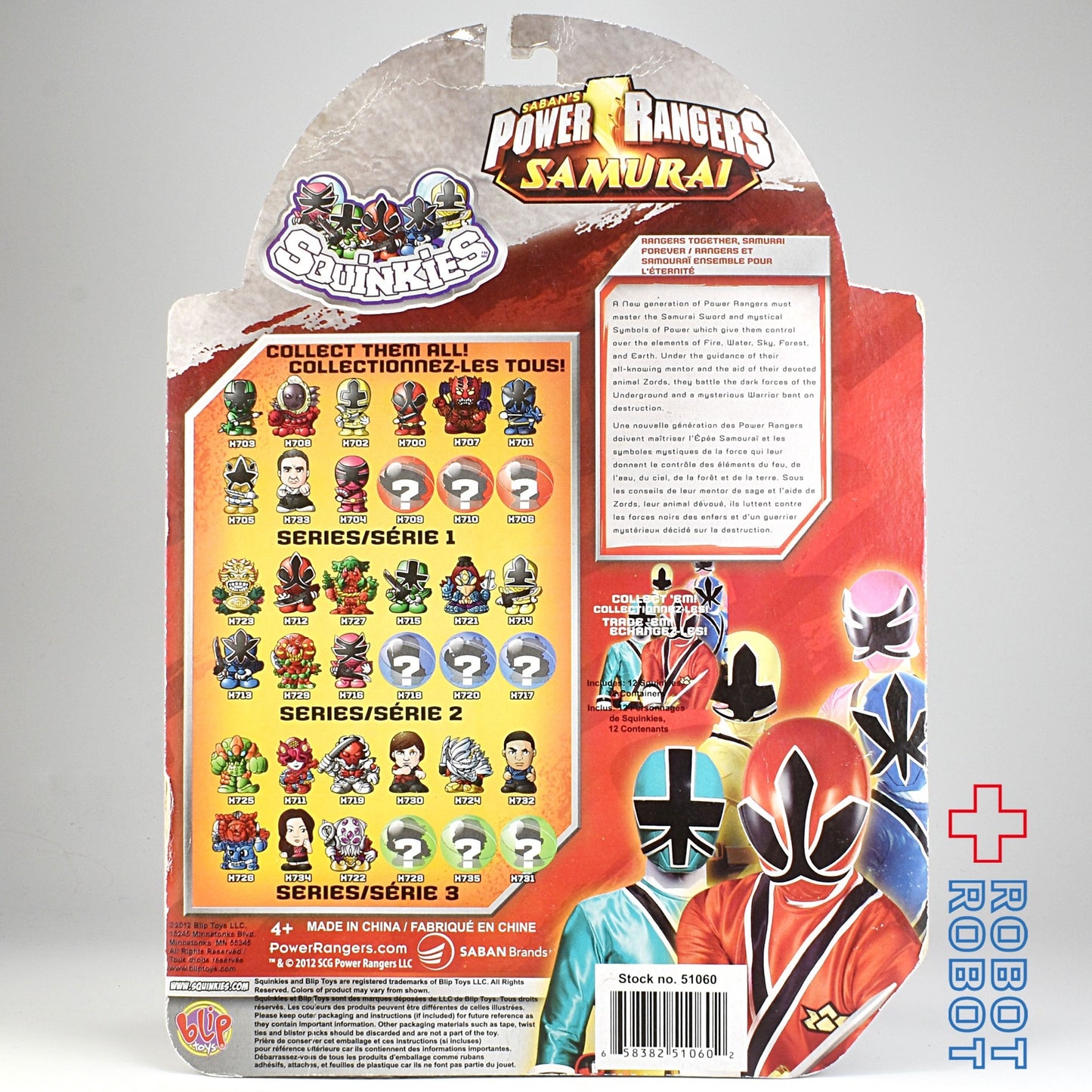 パワーレンジャー サムライ スクインキーズ シリーズ3