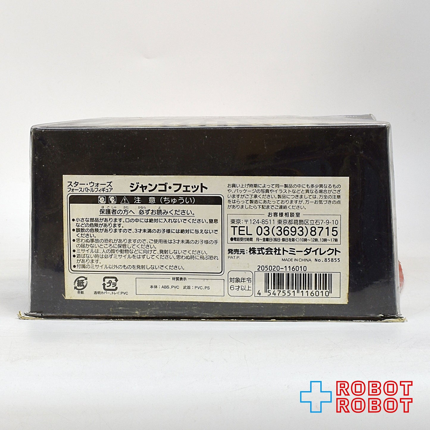 スター・ウォーズ エピソード3 フォースバトルフィギュア ジャンゴ・フェット アクションフィギュア 開封品