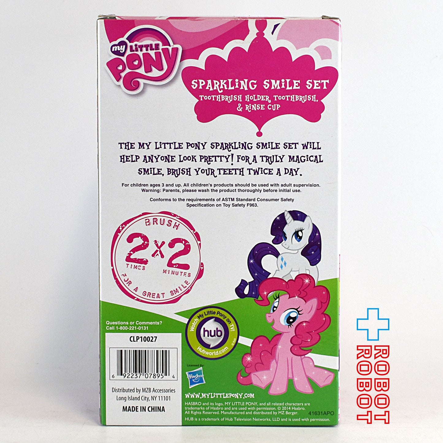 マイリトルポニー スパークリング スマイル セット ピンキーパイ 未開封