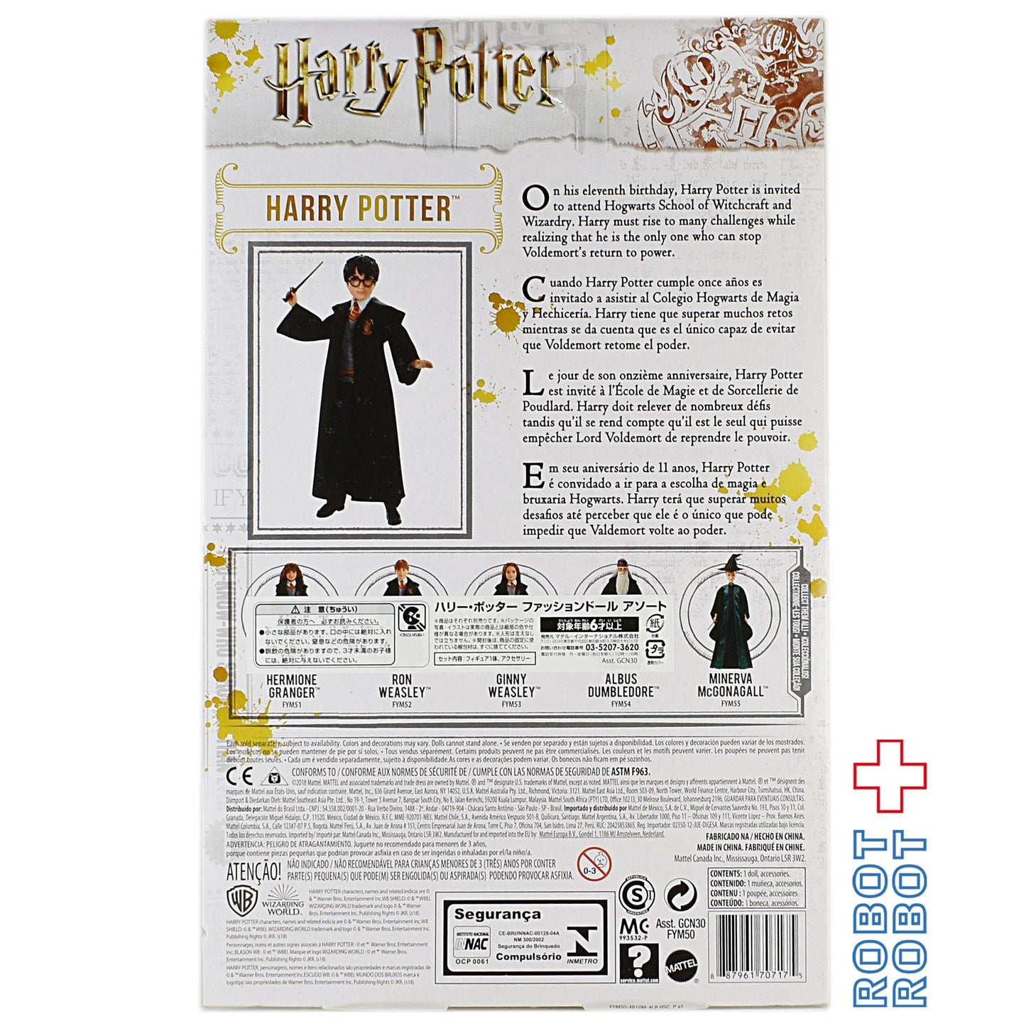 マテル ハリー・ポッター ファッションドール ハリー・ポッター 未開封