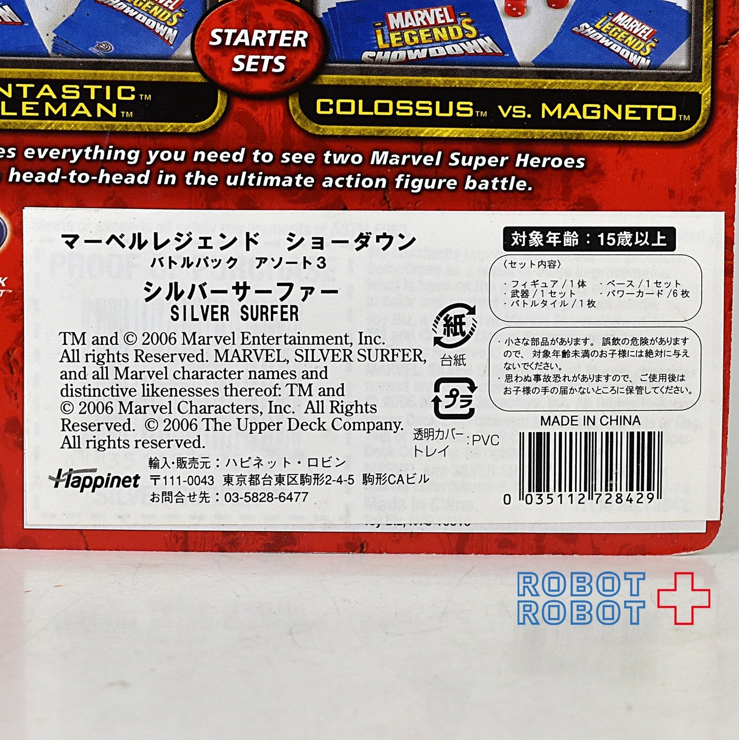 トイビズ マーベルレジェンドショーダウン シルバーサーファー アクションフィギュア