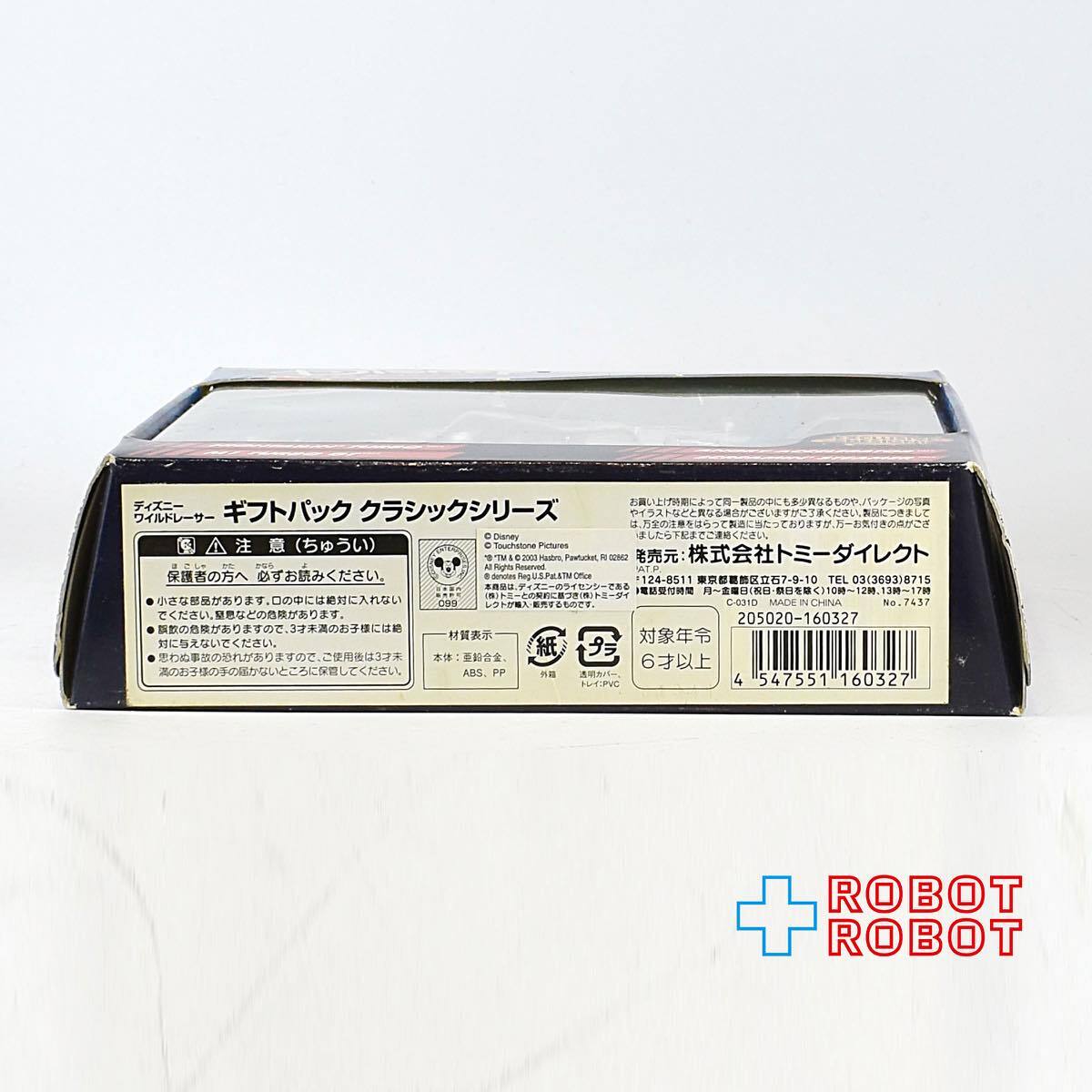 ディズニー ワイルドレーサー ギフトパック クラシックシリーズ