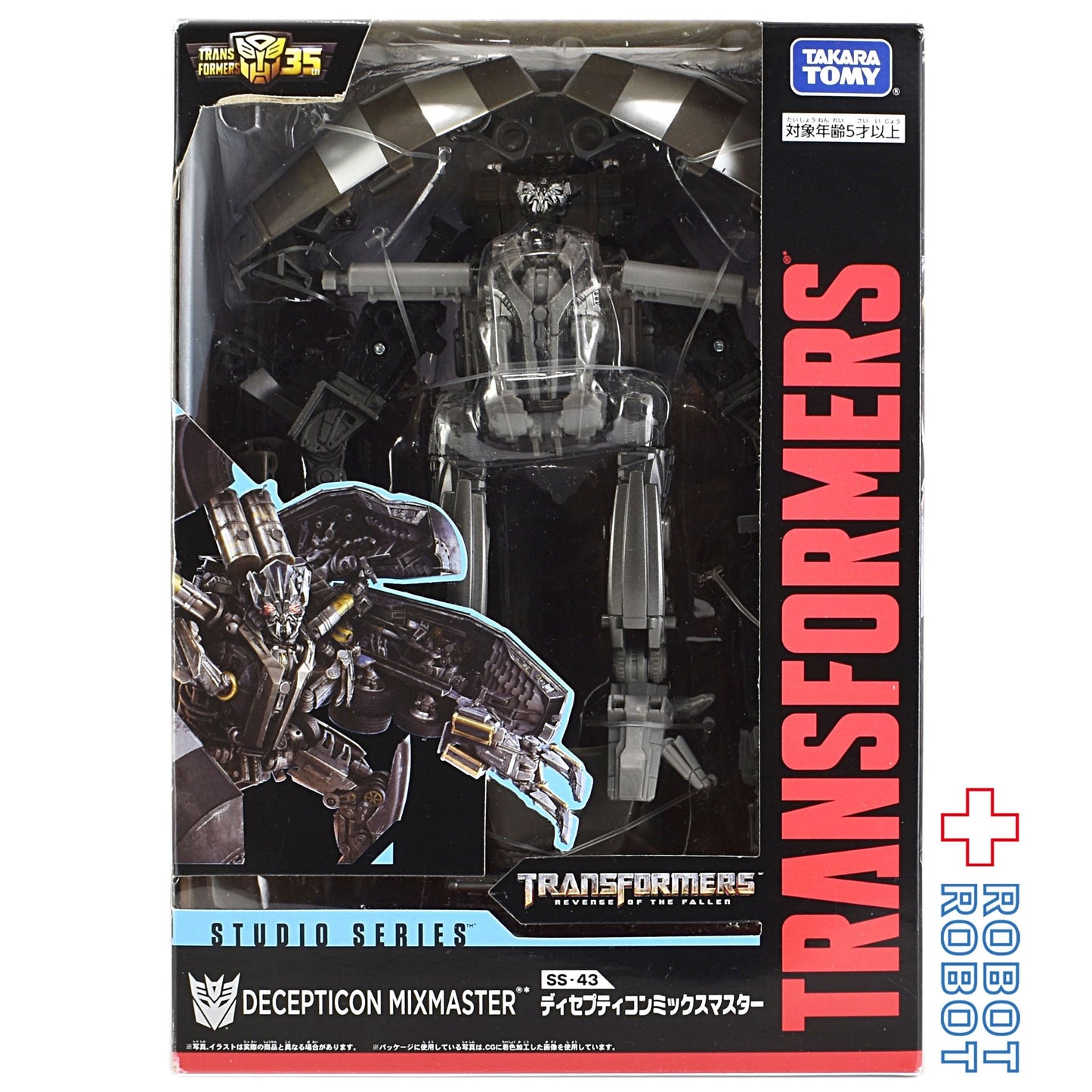 タカラトミー トランスフォーマー スタジオシリーズ SS-43 ディセプティコン ミックスマスター