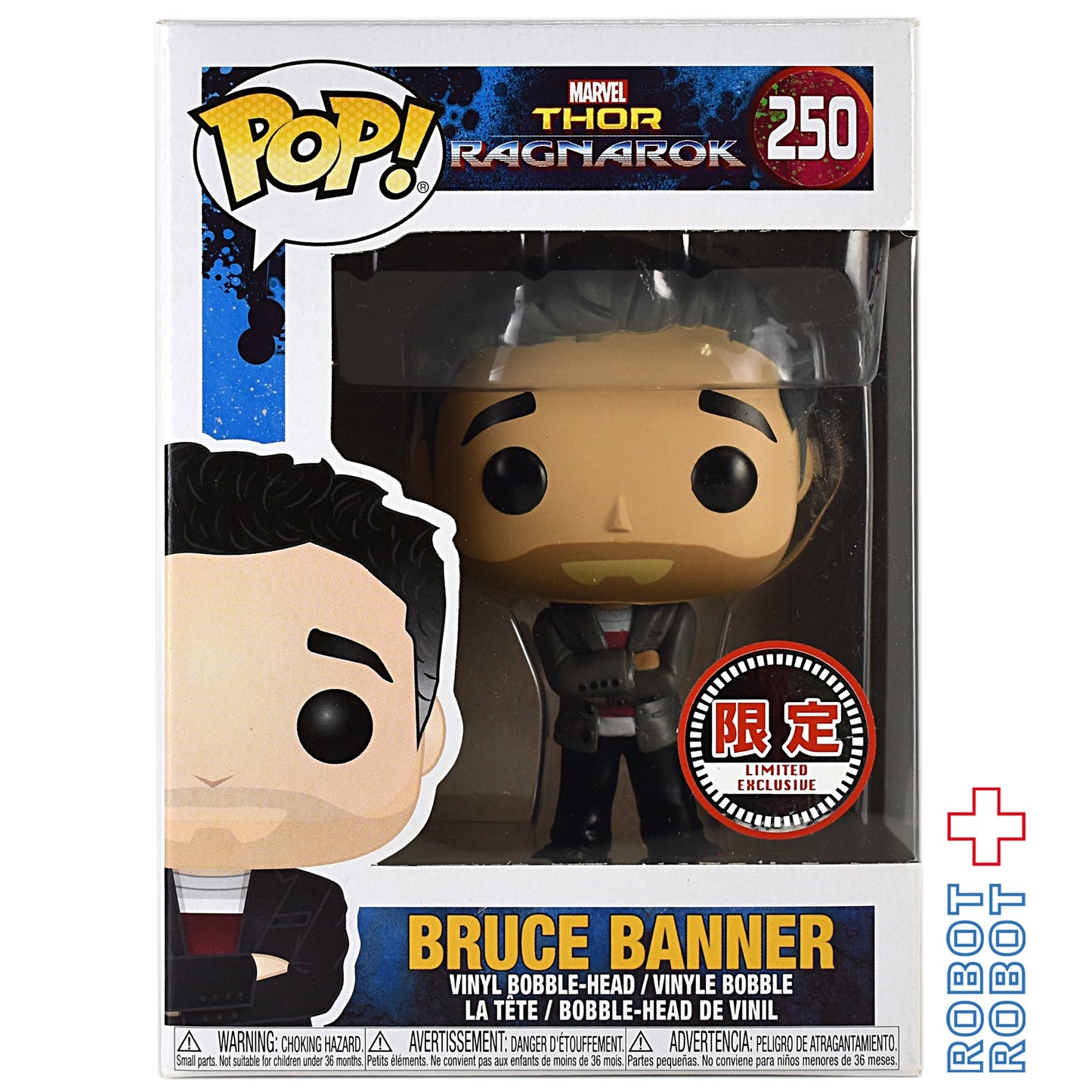 ファンコ POP! 250 MARVEL ソー/ラグナロク ブルース・バナー 限定