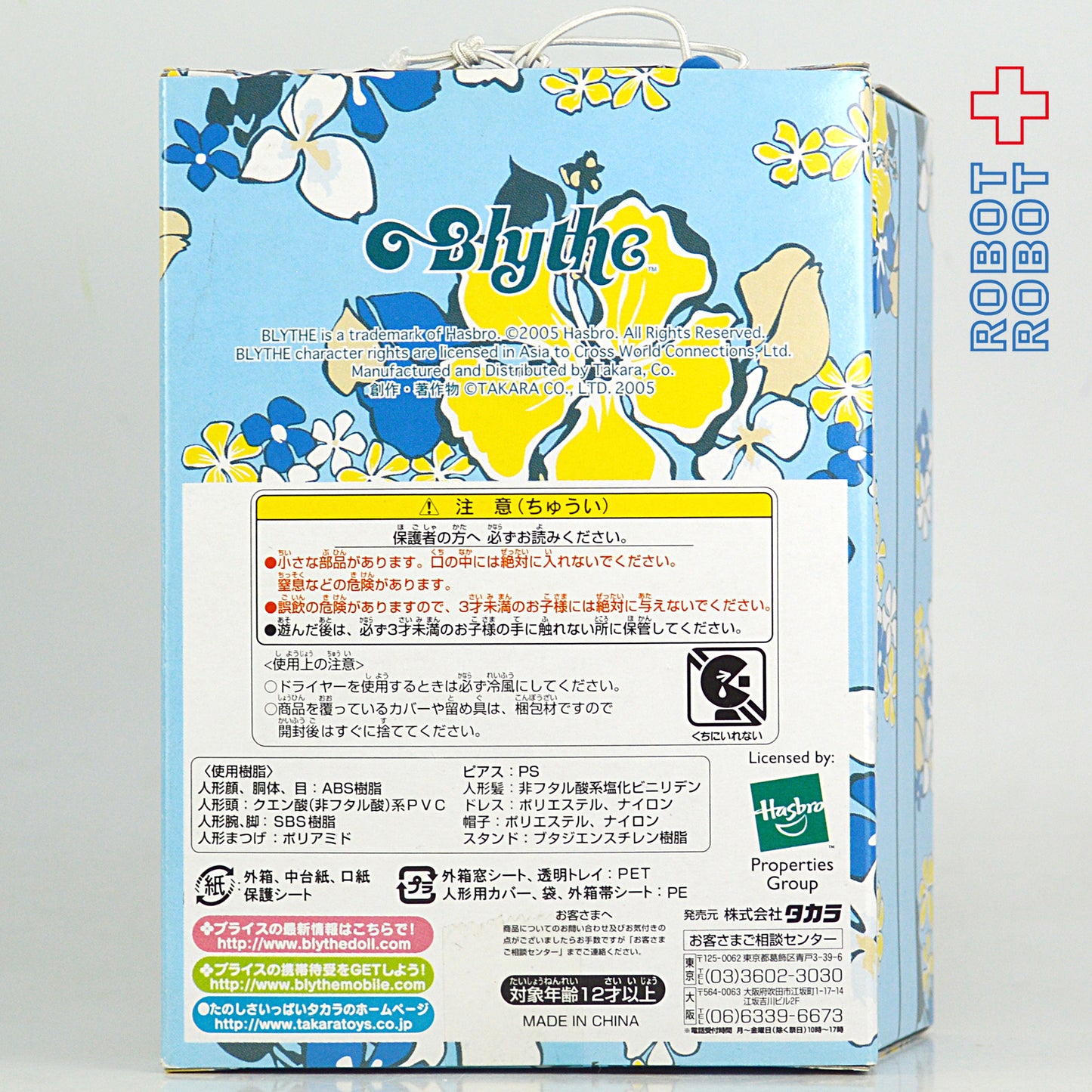 タカラ プチブライス ロキシーベイビー