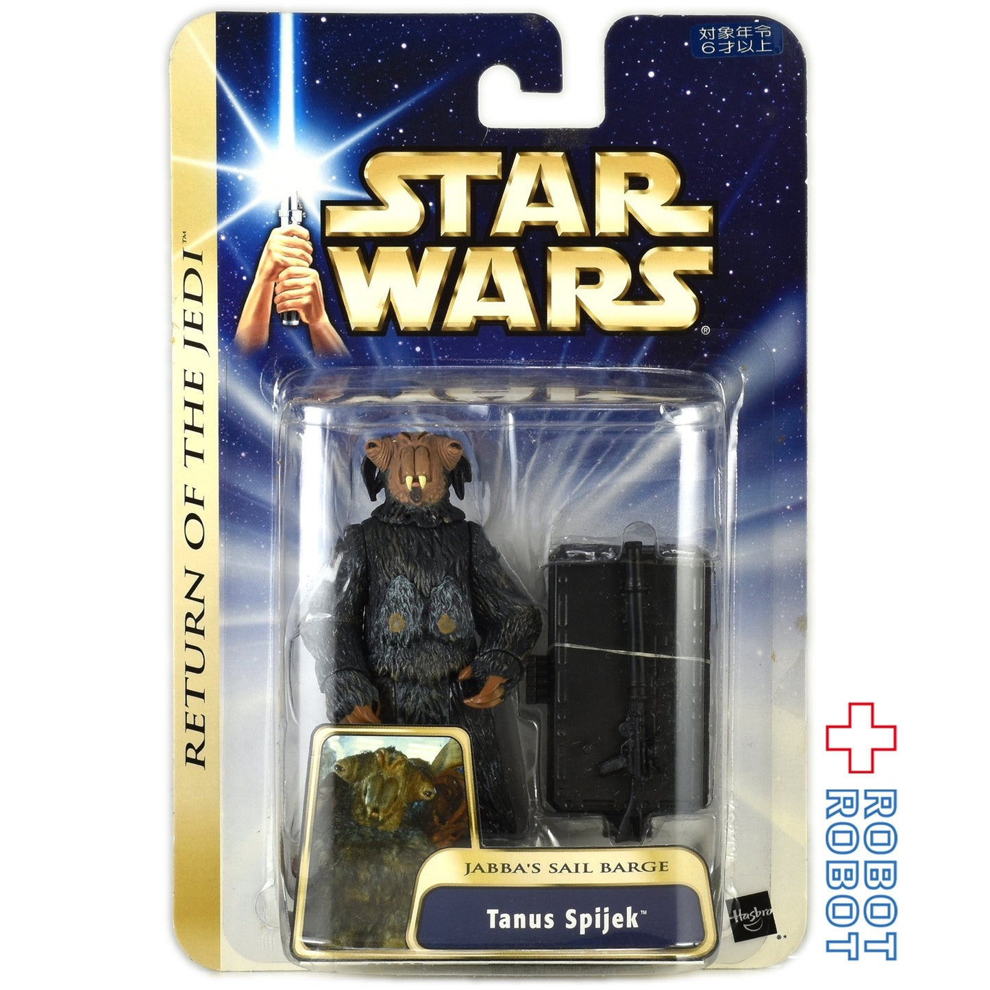 スター・ウォーズ ROTJ テイナス・スパイジェク アクションフィギュア 国内版 MOC