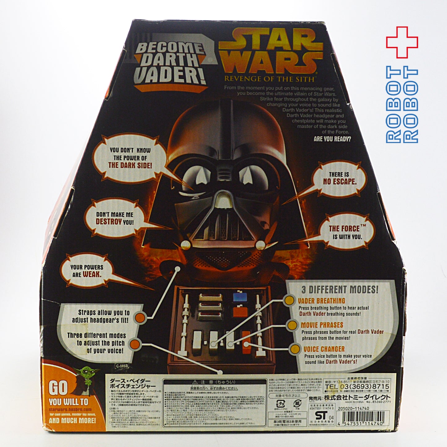 スター・ウォーズ ダース・ベイダー ボイスチェンジャー ヘルメット マスク 未開封 ※不可動
