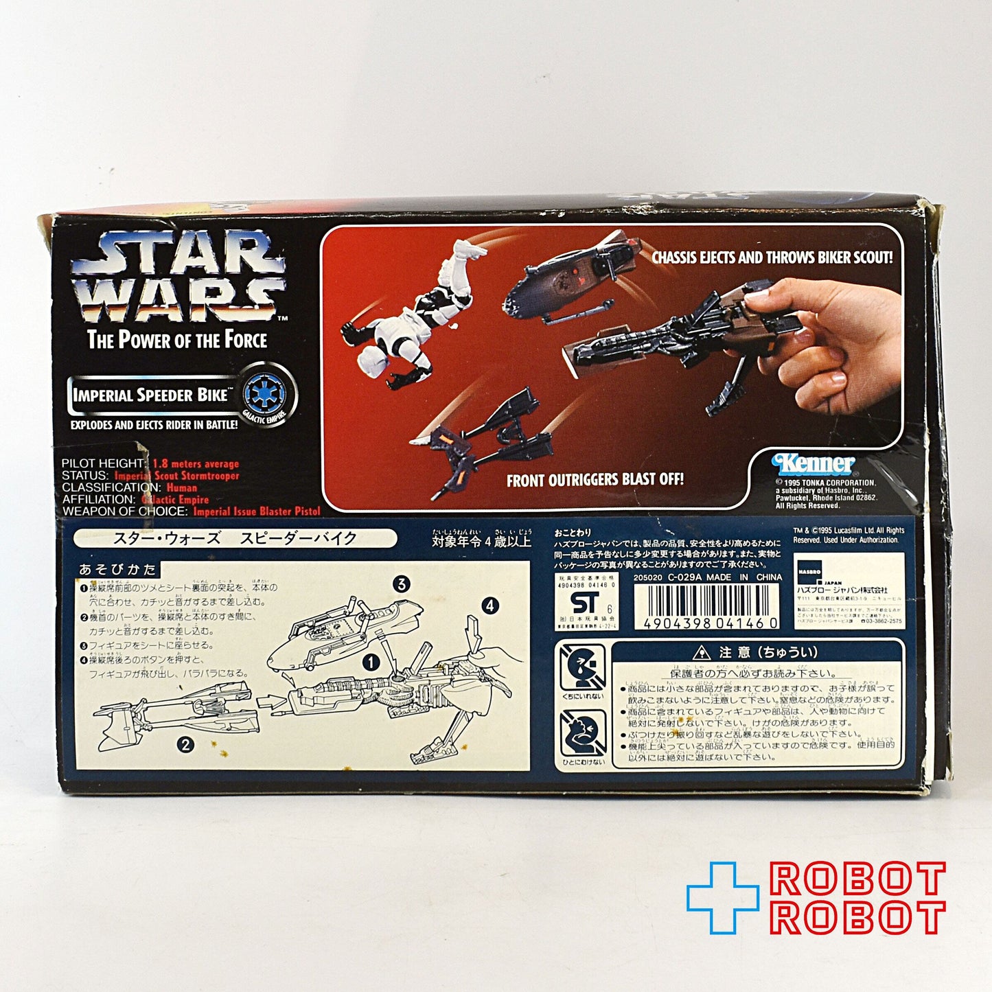 スター・ウォーズ POTF2 インペリアルスピーダーバイク 国内版 開封