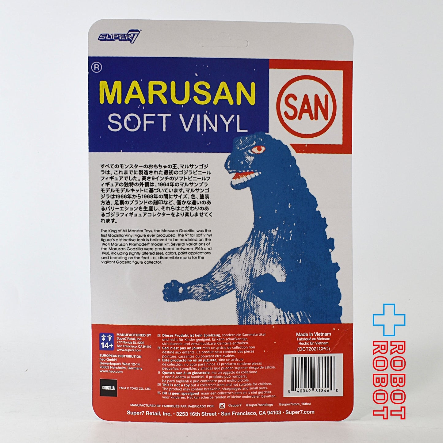 スーパー7 リ・アクション マルサン ゴジラ Lテール 3.75インチ アクションフィギュア