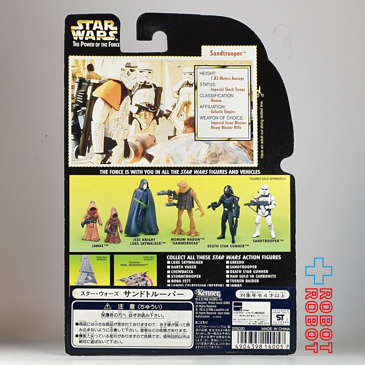 スター・ウォーズ POTF2 グリーンカード サンドトルーパー アクションフィギュア 未開封