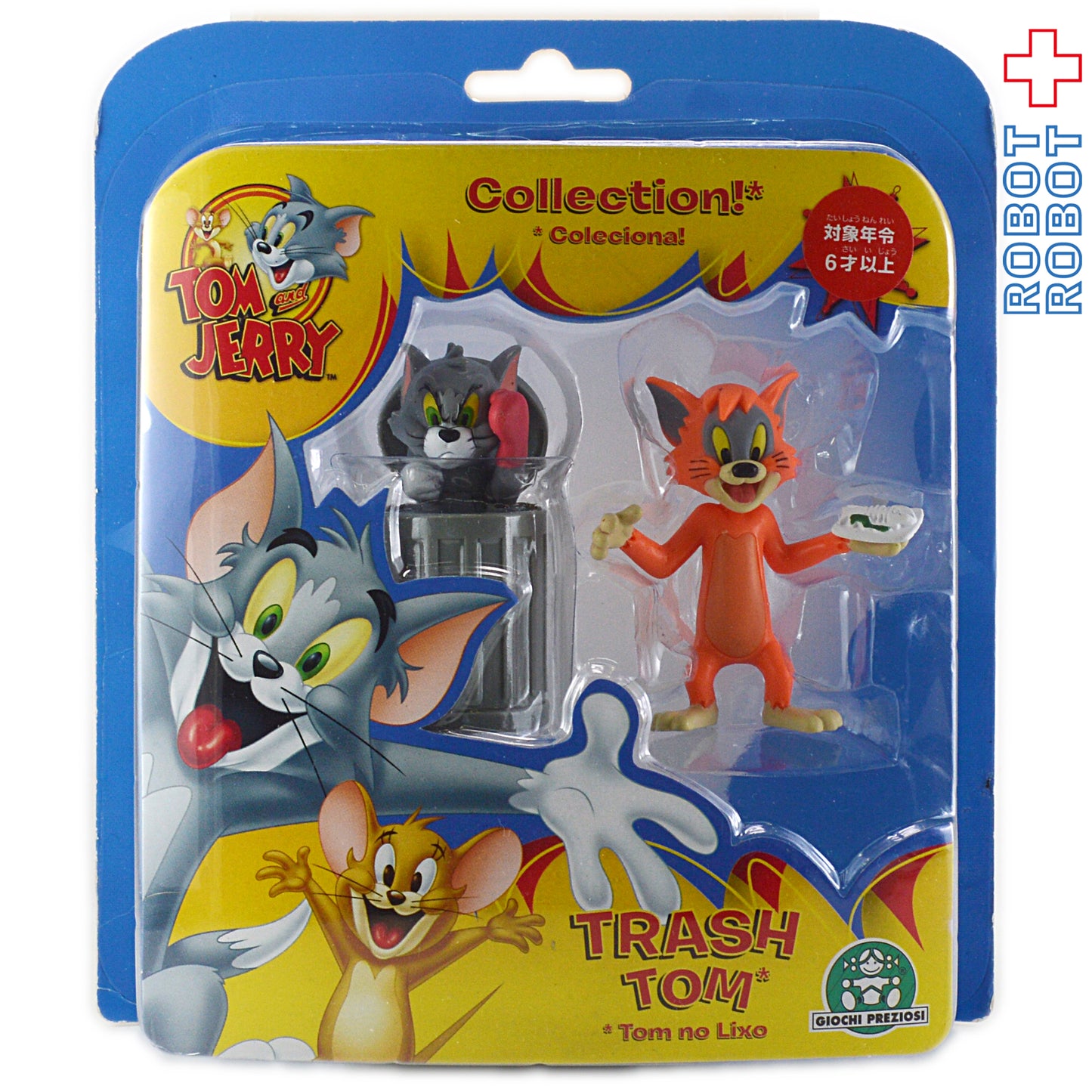 トム&ジェリー コレクション トラッシュ・トム アクションフィギュア