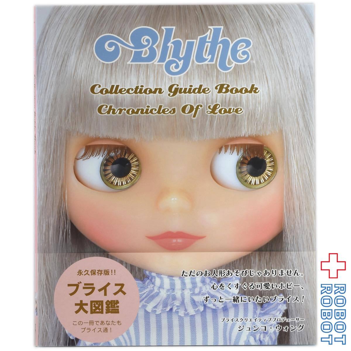 ブライスコレクションガイドブック = Blythe Collection Gu… - アート