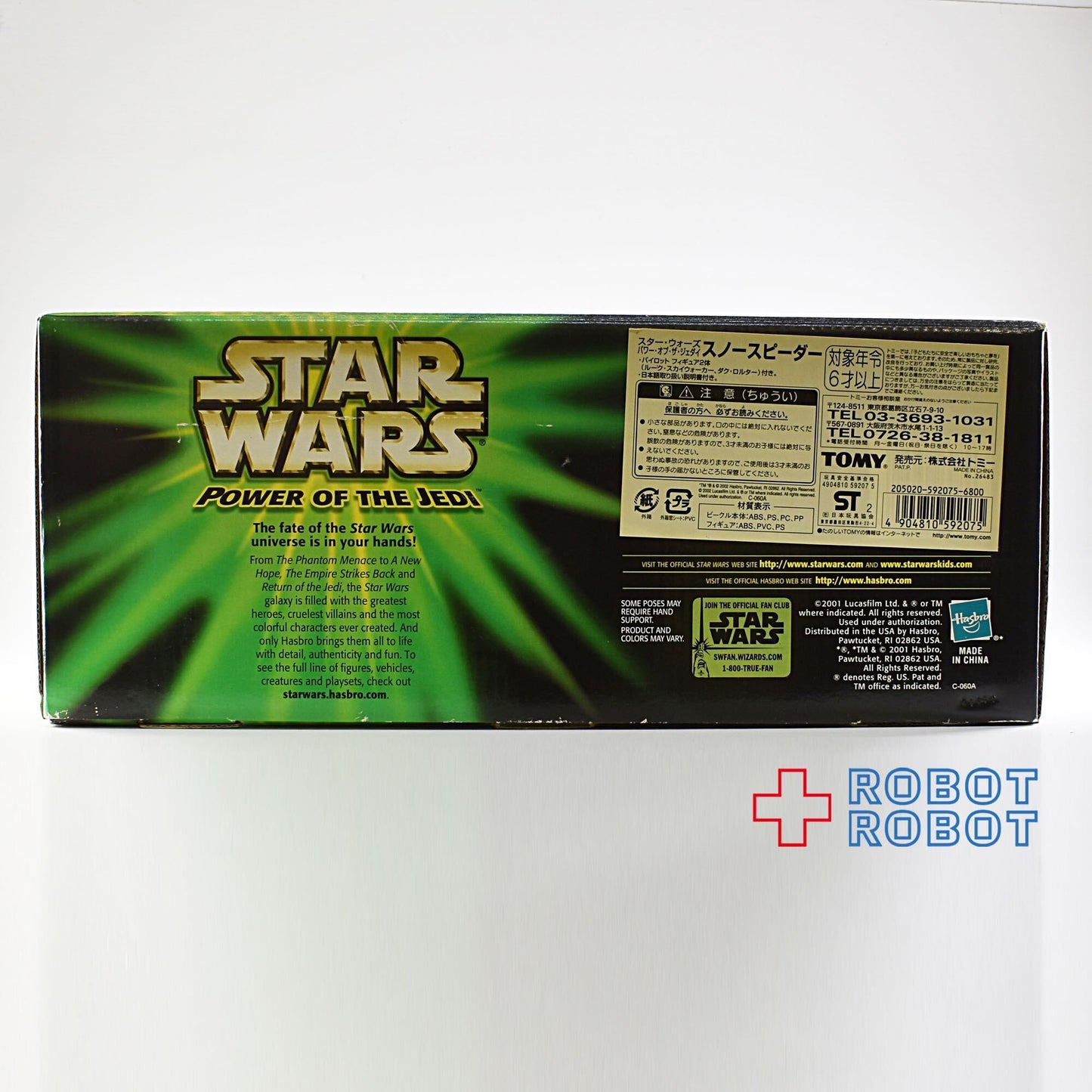 スター・ウォーズ POTJ スノースピーダー ルーク・スカイウォーカー & ダク・ラルター 箱入