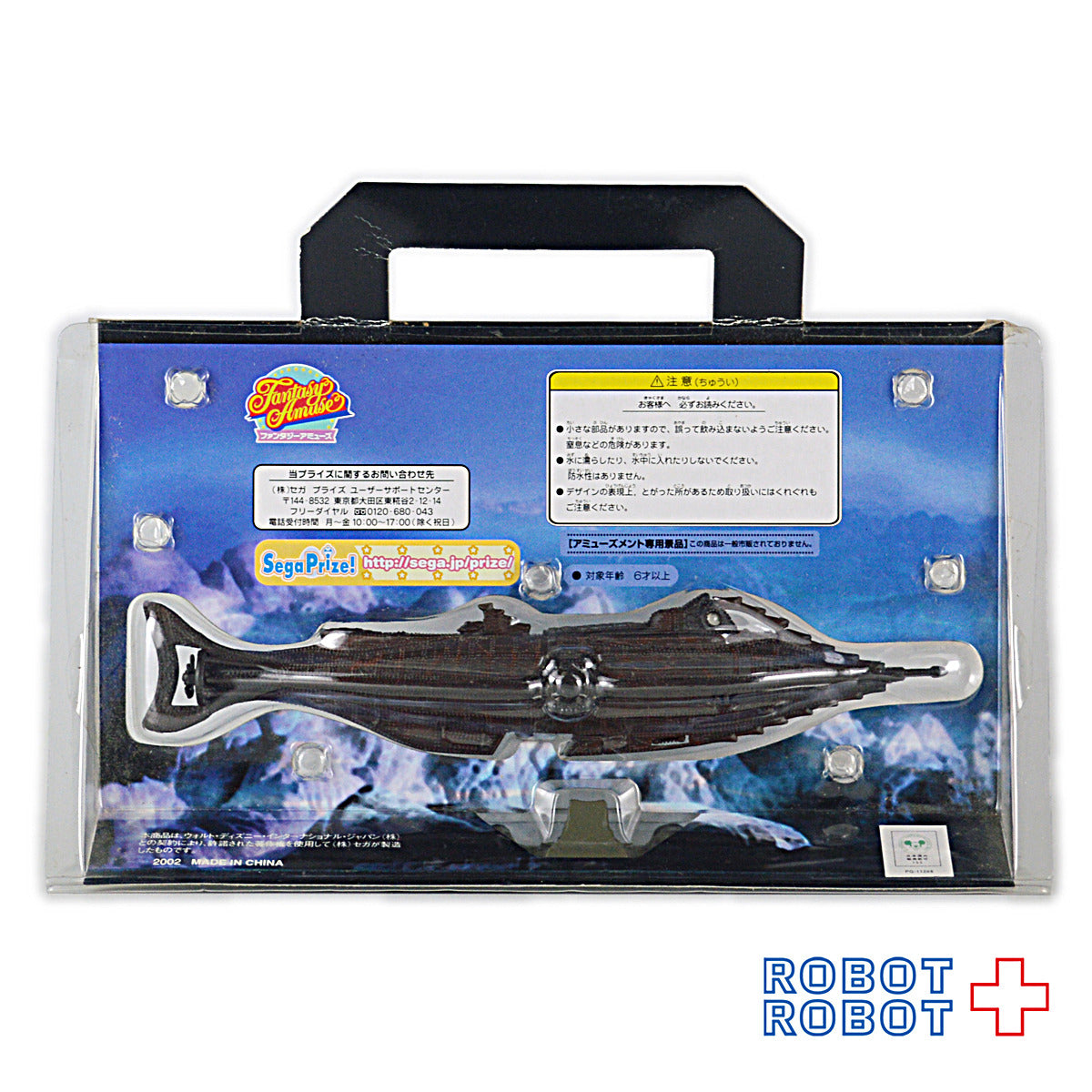 海底2万マイル ノーチラス号 フィギュア