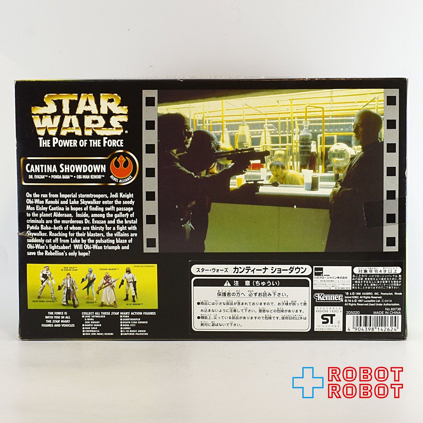 スター・ウォーズ POTF2 カンティーナ ショーダウン アクションフィギュア 箱入未開封