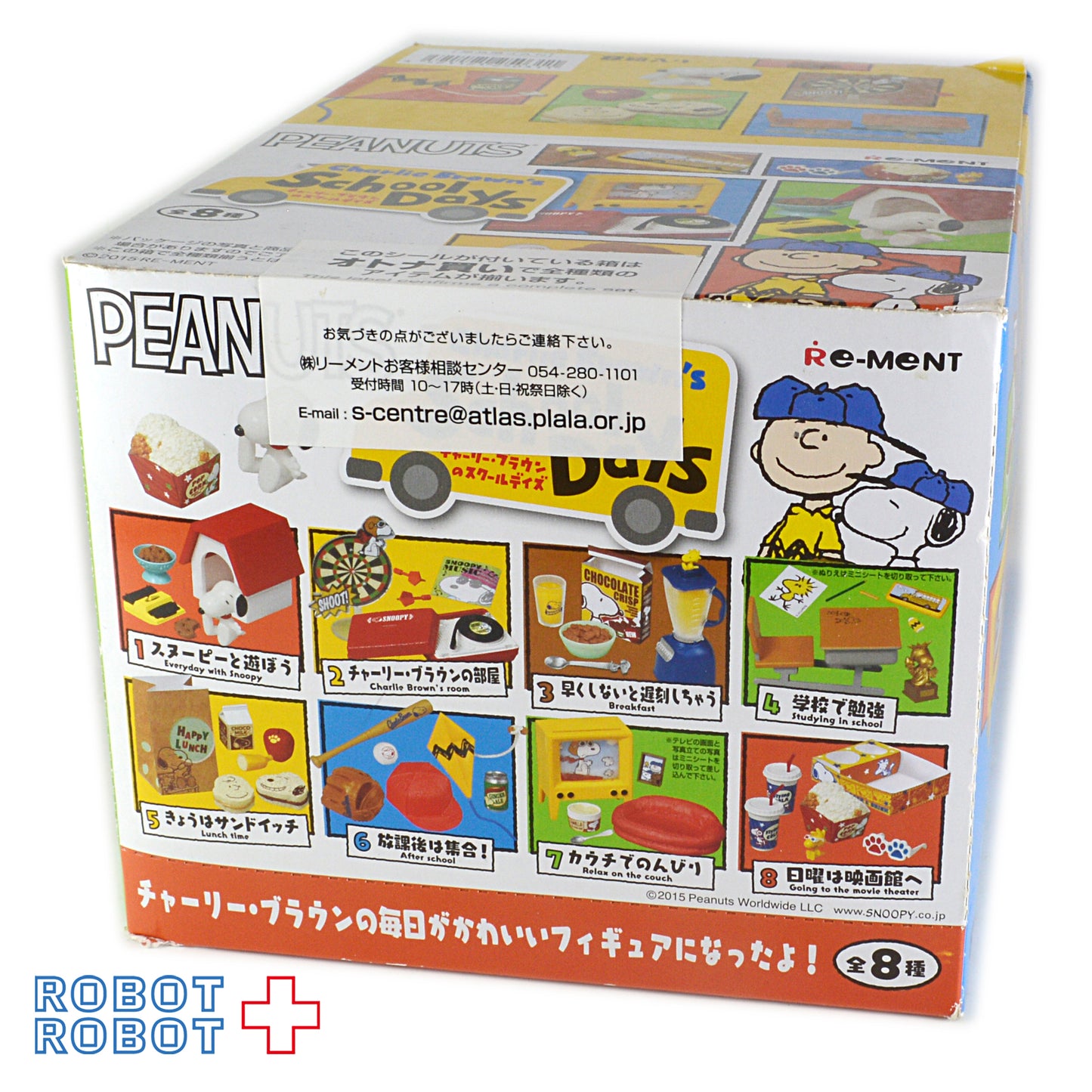 リーメント ぷちサンプル スヌーピー チャーリー・ブラウンのスクールデイズ 新品未開封 全8種類