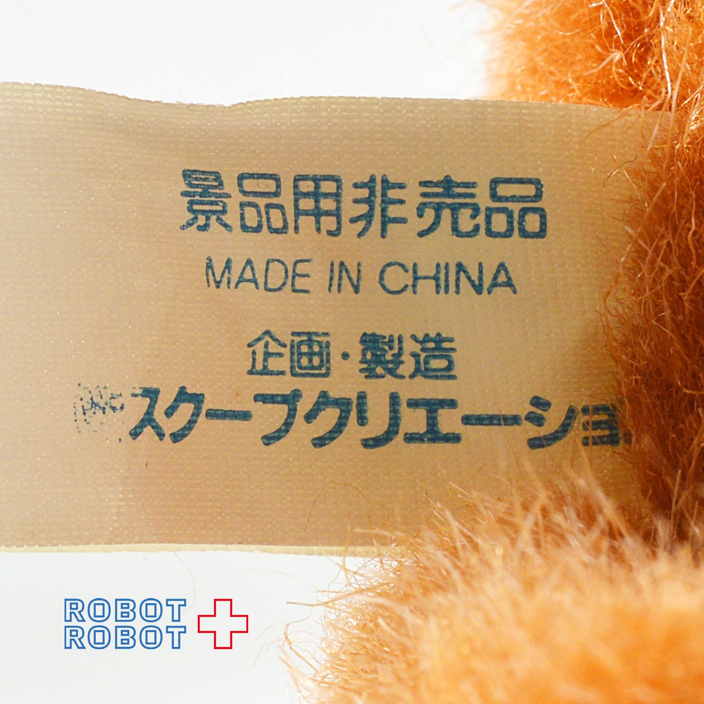 トム&ジェリー ボタンジョイントぬいぐるみ ジェリーマウス