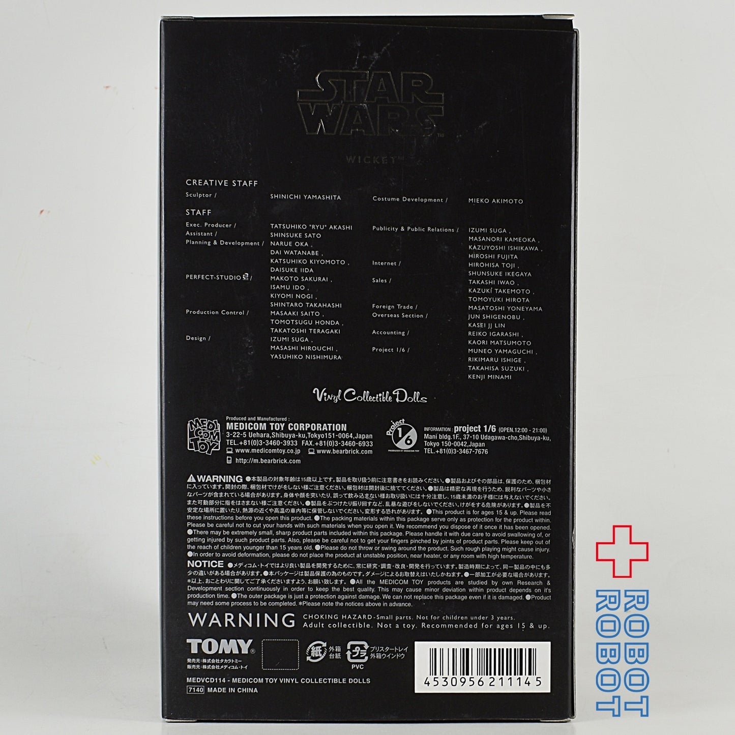 メディコム VCD スター・ウォーズ ウィケット イウォーク