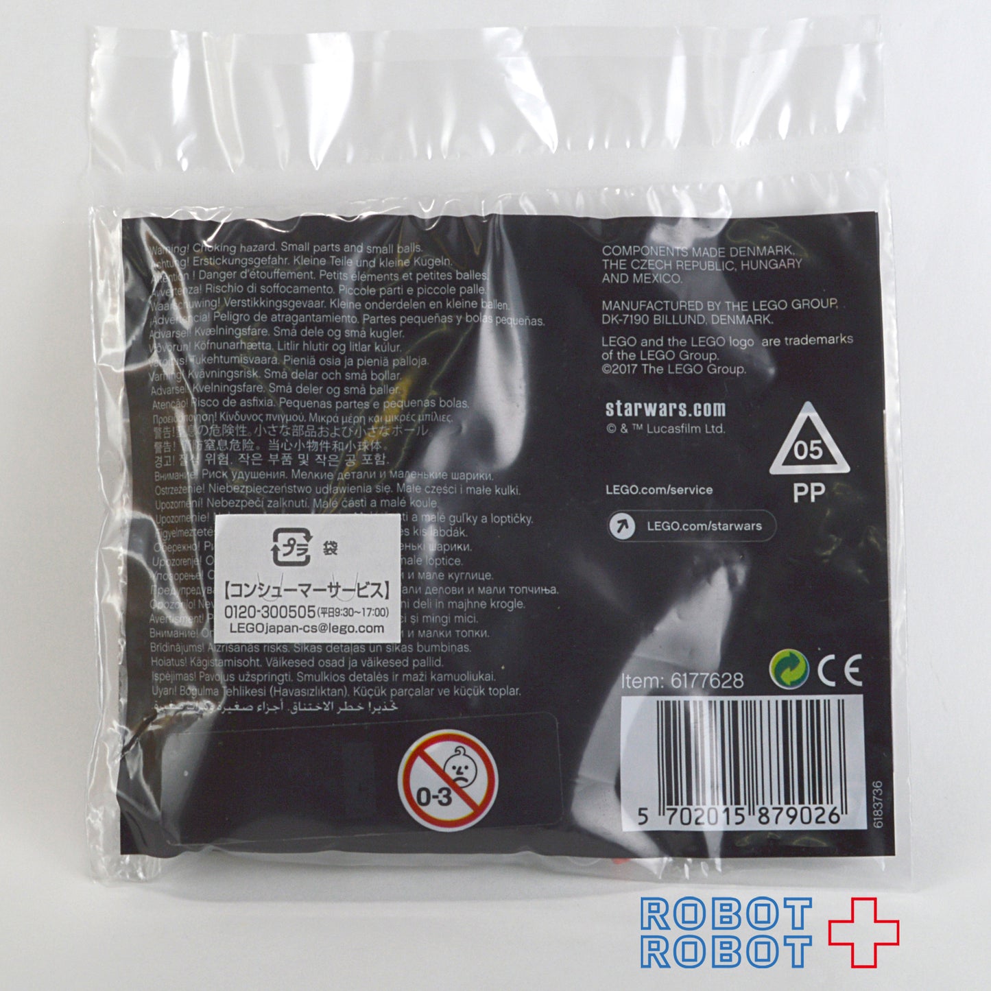LEGO レゴ 40268 スター・ウォーズ アストメックドロイド R3-M2 袋入未開封