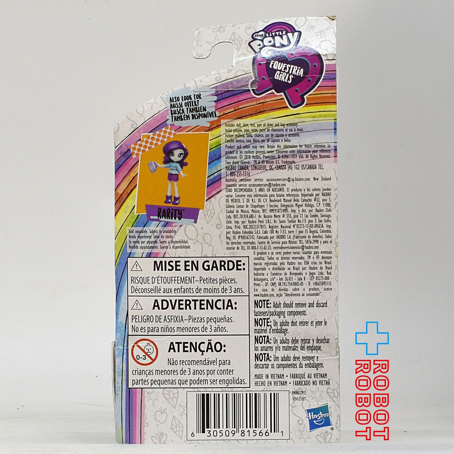 マイリトルポニー エクエストリア・ガールズ サンセットシマー