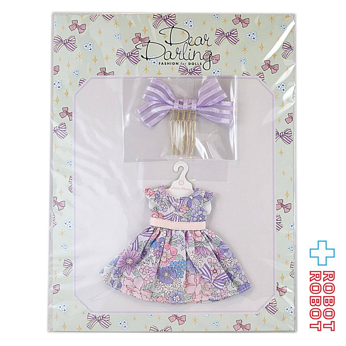 Dear Darling fashion for dolls フレッシュフラワーズ for 20cmドール パープル