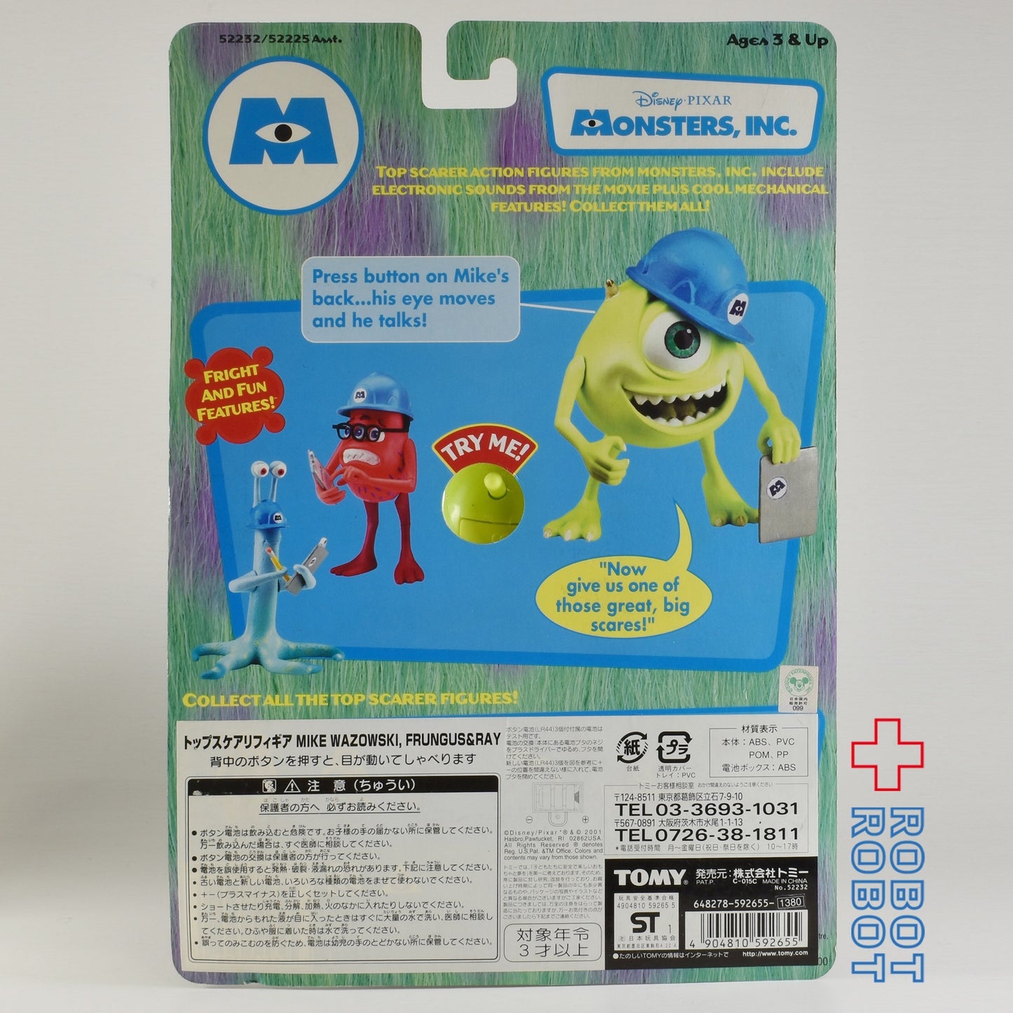 ハズブロ モンスターズ・インク マイク & ファンガス & レイ トップスケアリフィギュア