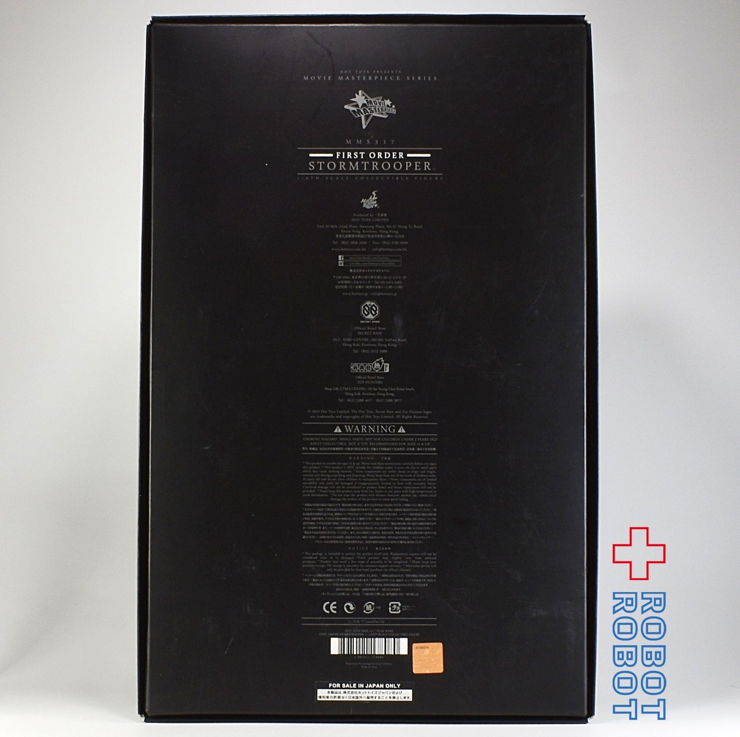ホットトイズ スター・ウォーズ フォースの覚醒ファースト・オーダー ストームトルーパー 未開封 1/6スケール