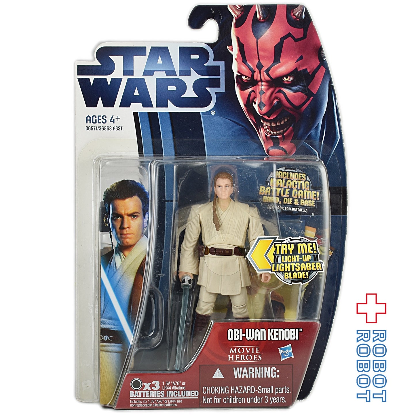 スター・ウォーズ ムービーヒーローズ MH08 オビ=ワン・ケノビ