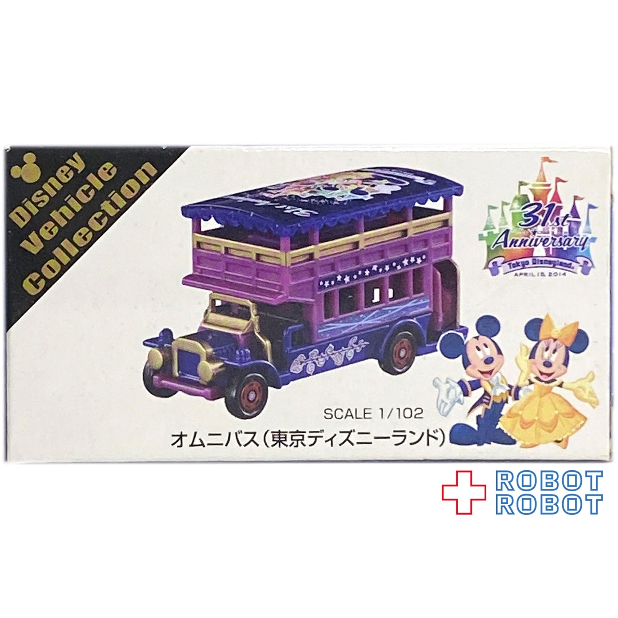 東京ディズニーランド トミカ オムニバス 31周年 – ROBOTROBOT