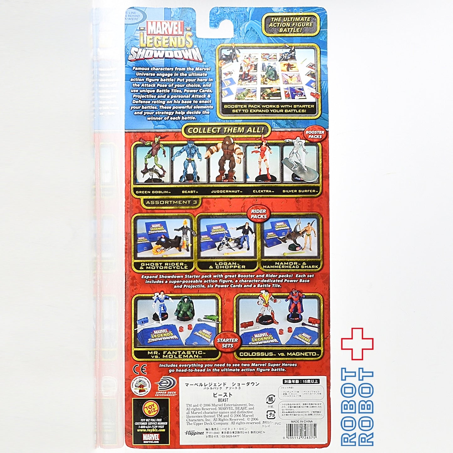 トイビズ マーベルレジェンドショーダウン ビースト アクションフィギュア