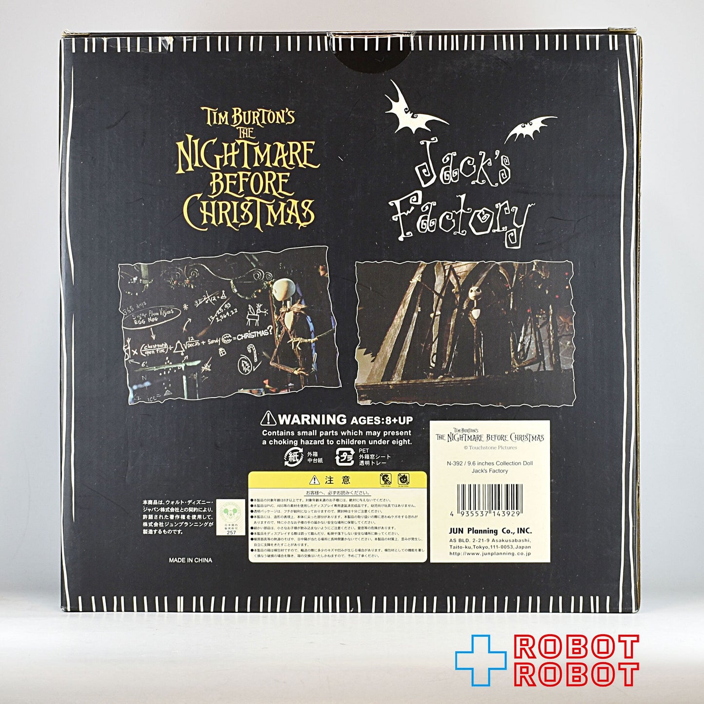ジュンプランニング ナイトメアー・ビフォア・クリスマス ジャックの工房 9.6インチ コレクションドール 箱入未開封