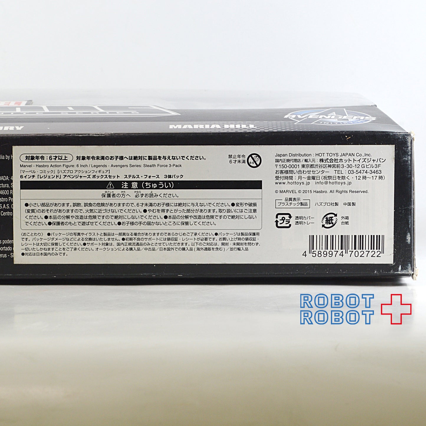 マーベルレジェンド アベンジャーズ ボックスセット ステルス・フォース.