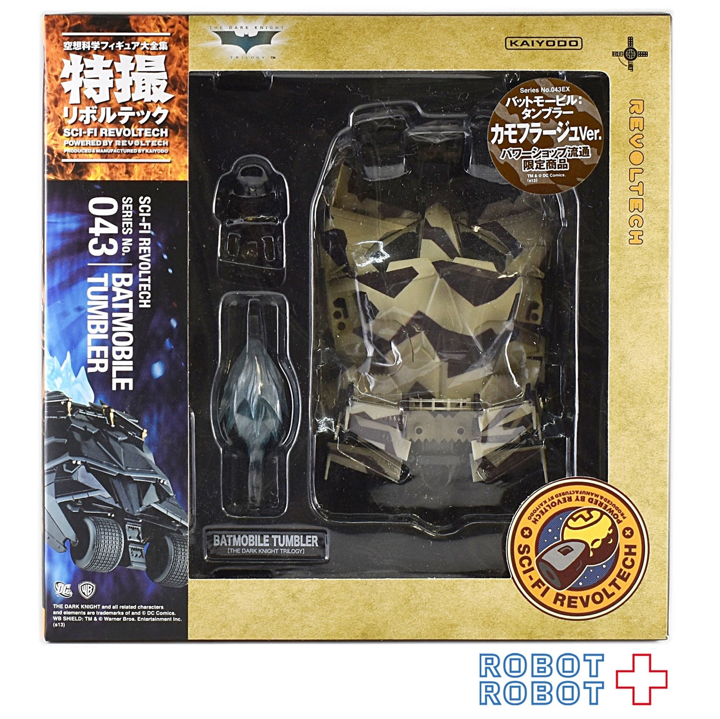 ●海洋堂 特撮リボルテック 043 バットモービル:タンブラー カモーフラージュVer