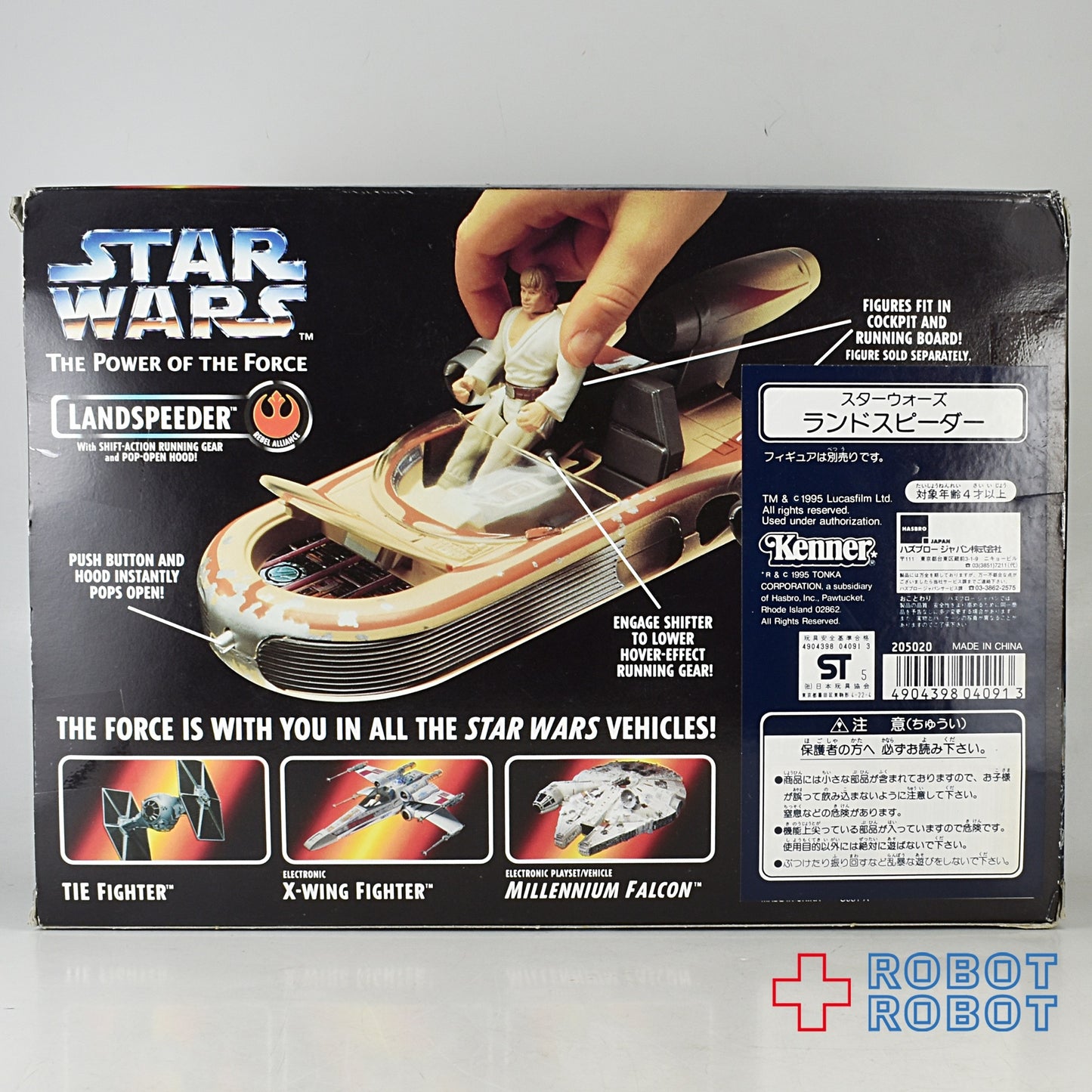 スター・ウォーズ POTF2 ランドスピーダー 国内版 未開封