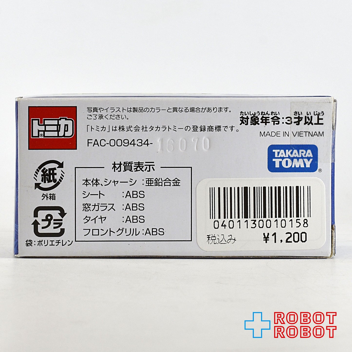 トミカ ディズニーリゾートクルーザー TDS 15周年 箱入