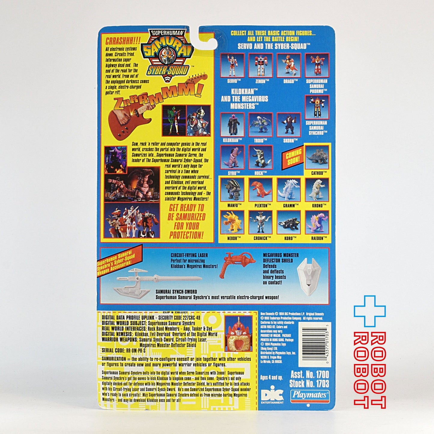 プレイメイツ スーパーヒューマン・サムライ・サイバー・スクワッド シンクロ 5.25インチ フィギュア