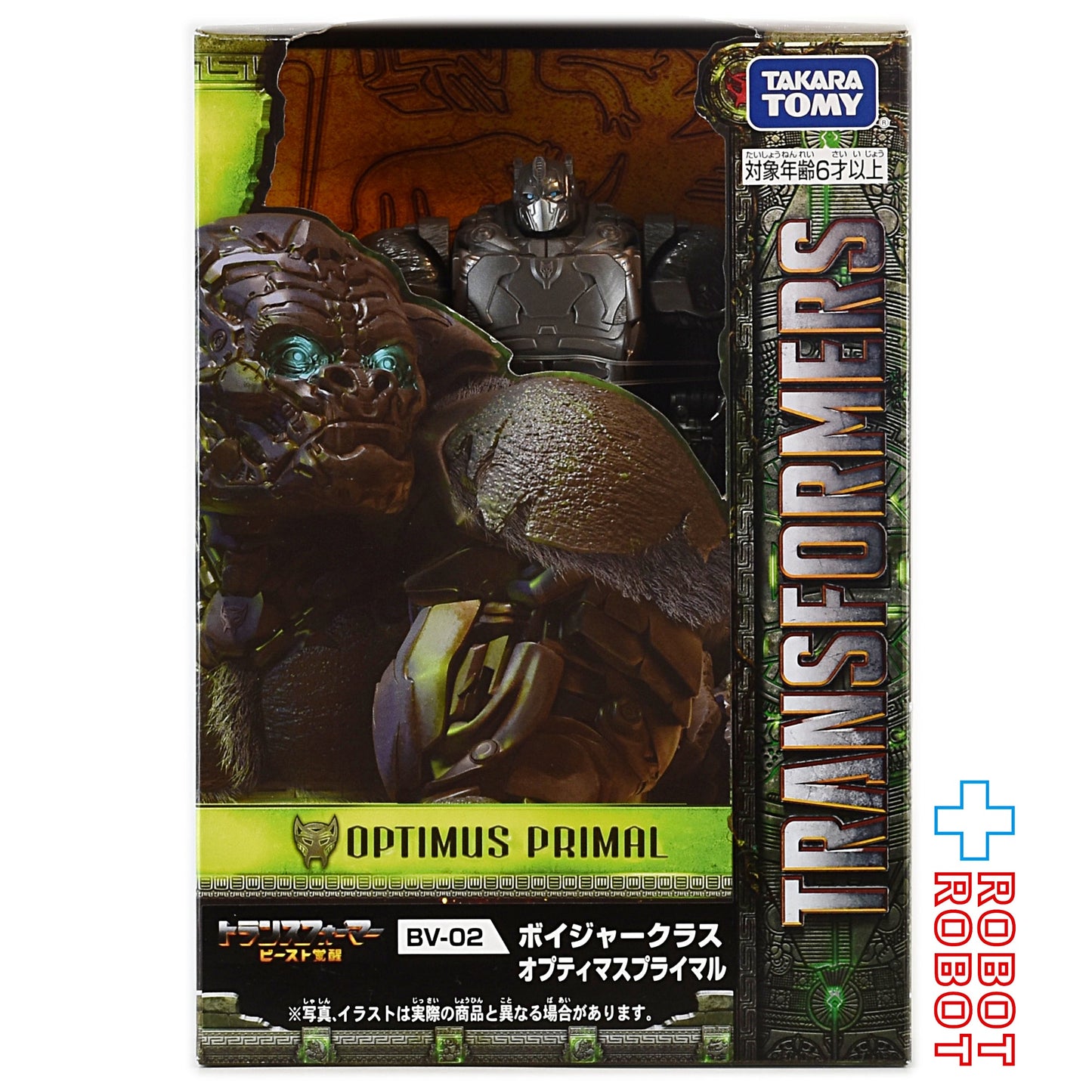トランスフォーマー ビースト覚醒 BV-02 ボイジャークラス オプティマスプライマル 国内版 未開封