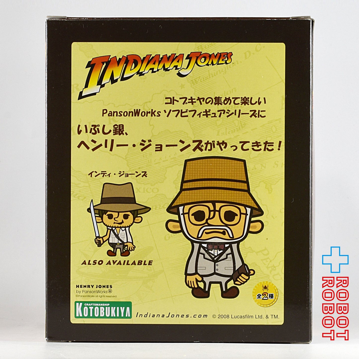 コトブキヤ ヘンリー・ジョーンズ パンソンワークス ソフビフィギュア