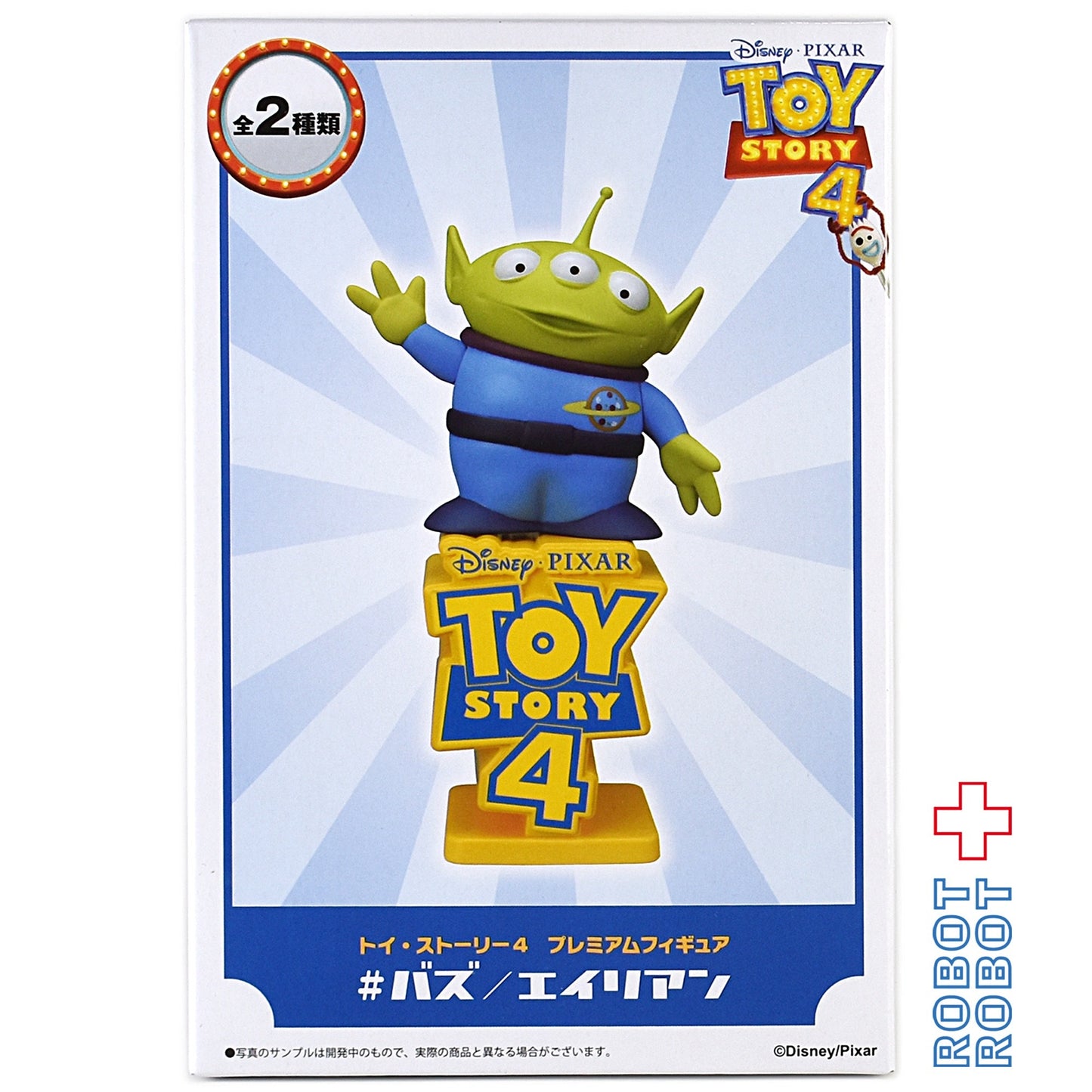 セガ トイストーリー4 エイリアン プレミアム フィギュア