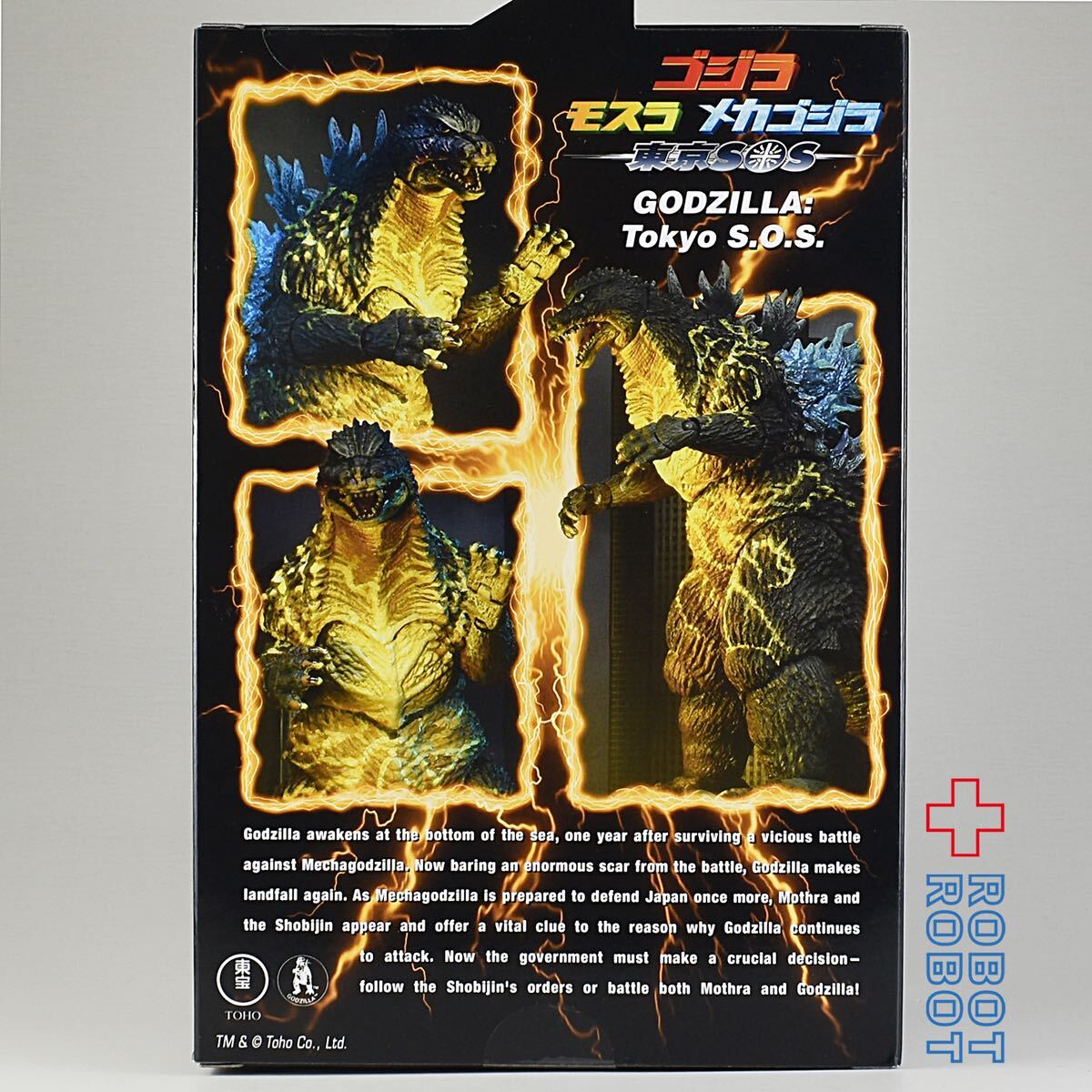 NECA ゴジラ モスラ メカゴジラ 東京 S.O.S. ゴジラ 7インチ アクションフィギュア