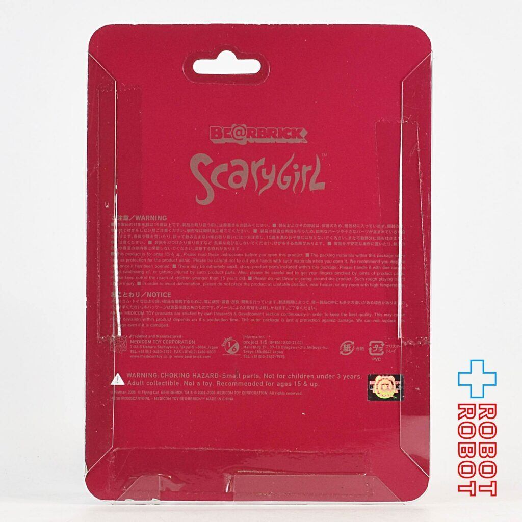 メディコム BE@RBRICK 100% ベアブリック スケアリーガール シルバーバード 台北トイフェスティバル限定