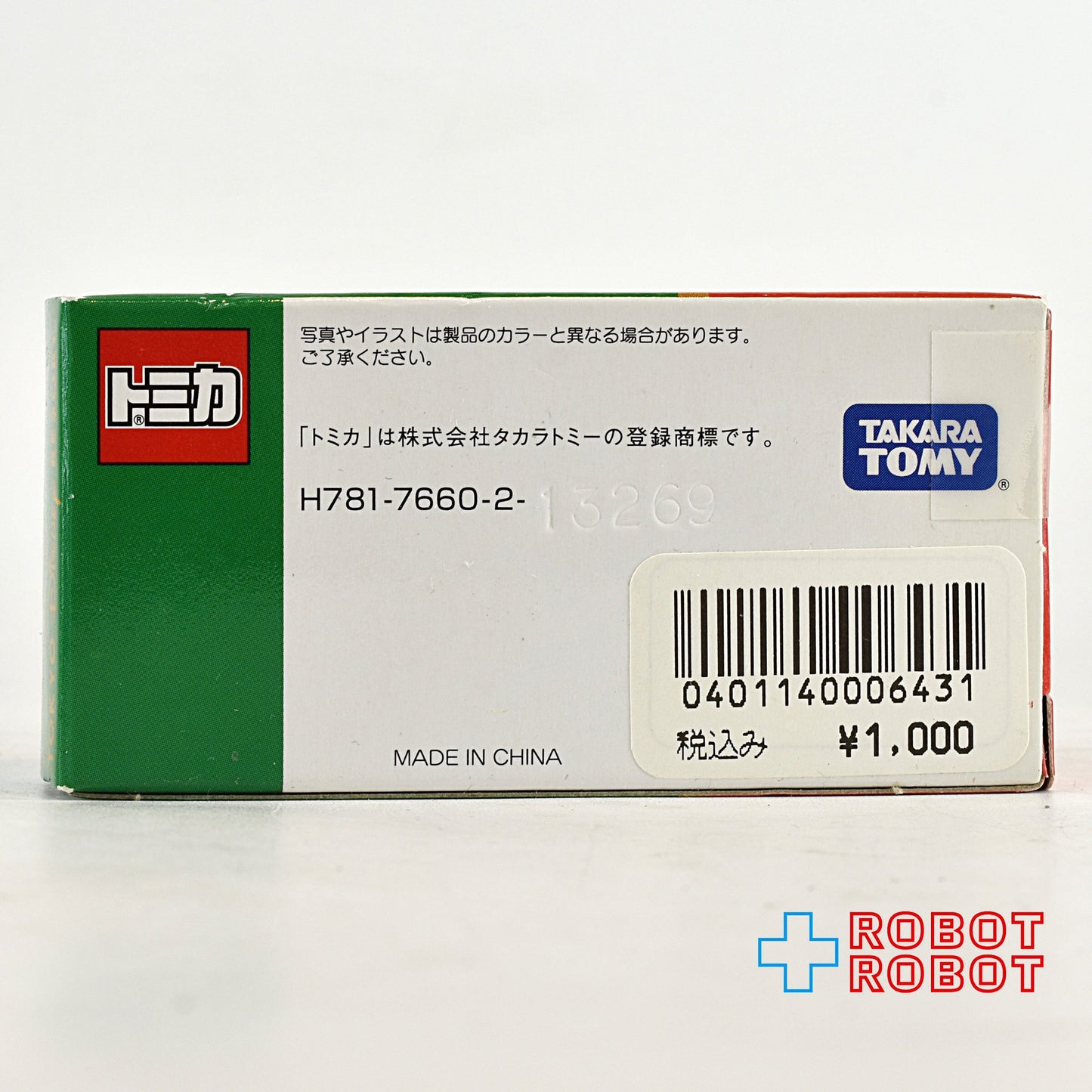 TDR ディズニーリゾートクルーザー クリスマス 2013 ミニカー 箱入未開封