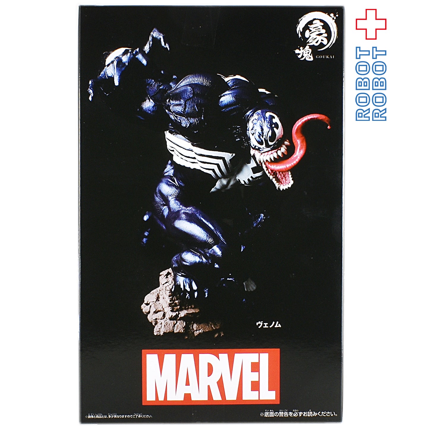 MARVEL マーベル 豪塊 VENOM ヴェノム フィギュア