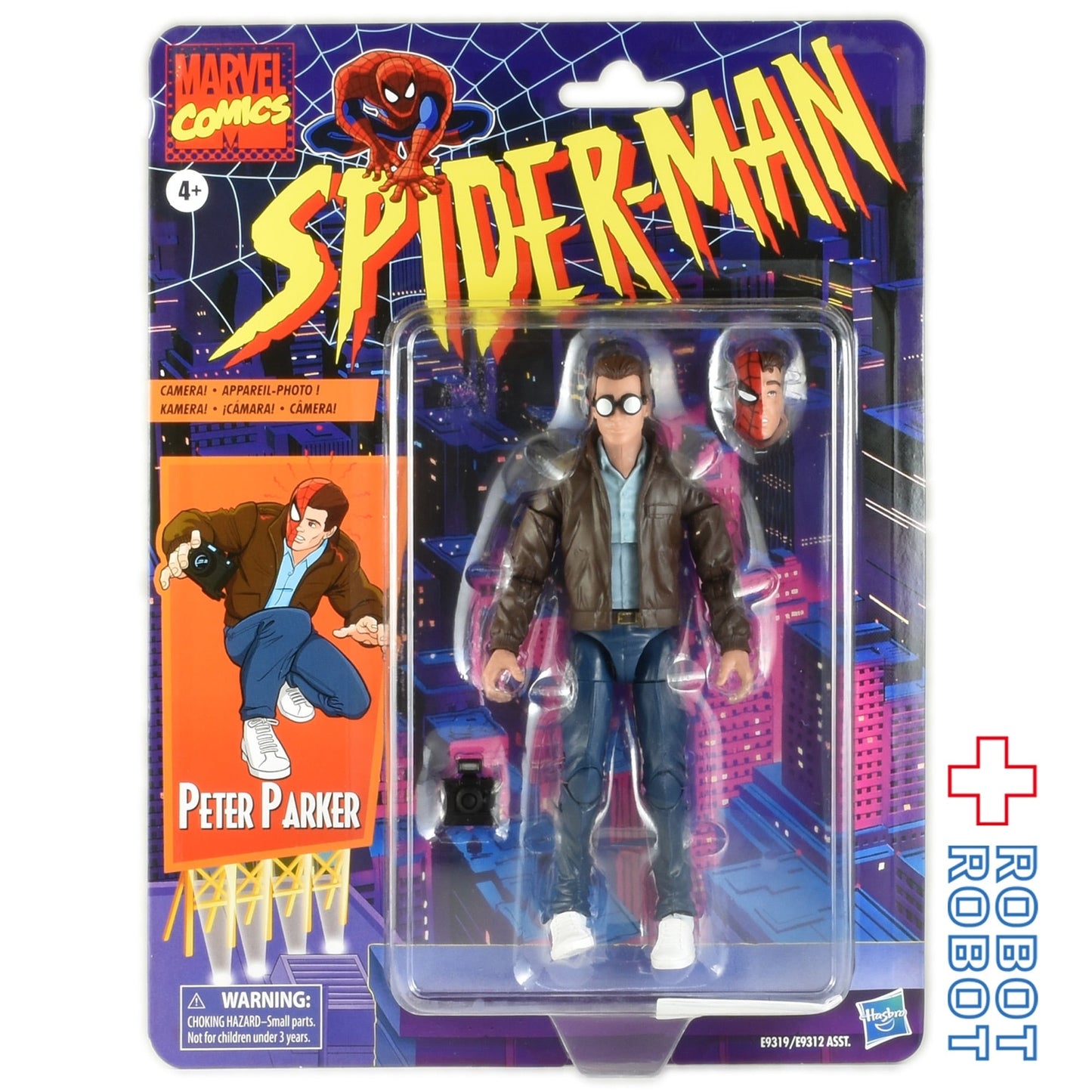 マーベルレジェンド レトロコレクション スパイダーマン ピーター・パーカー 開封