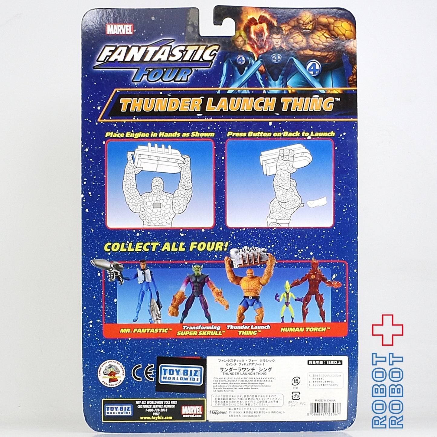 トイビズ ファンタスティックフォー サンダーラウンチ シング アクションフィギュア