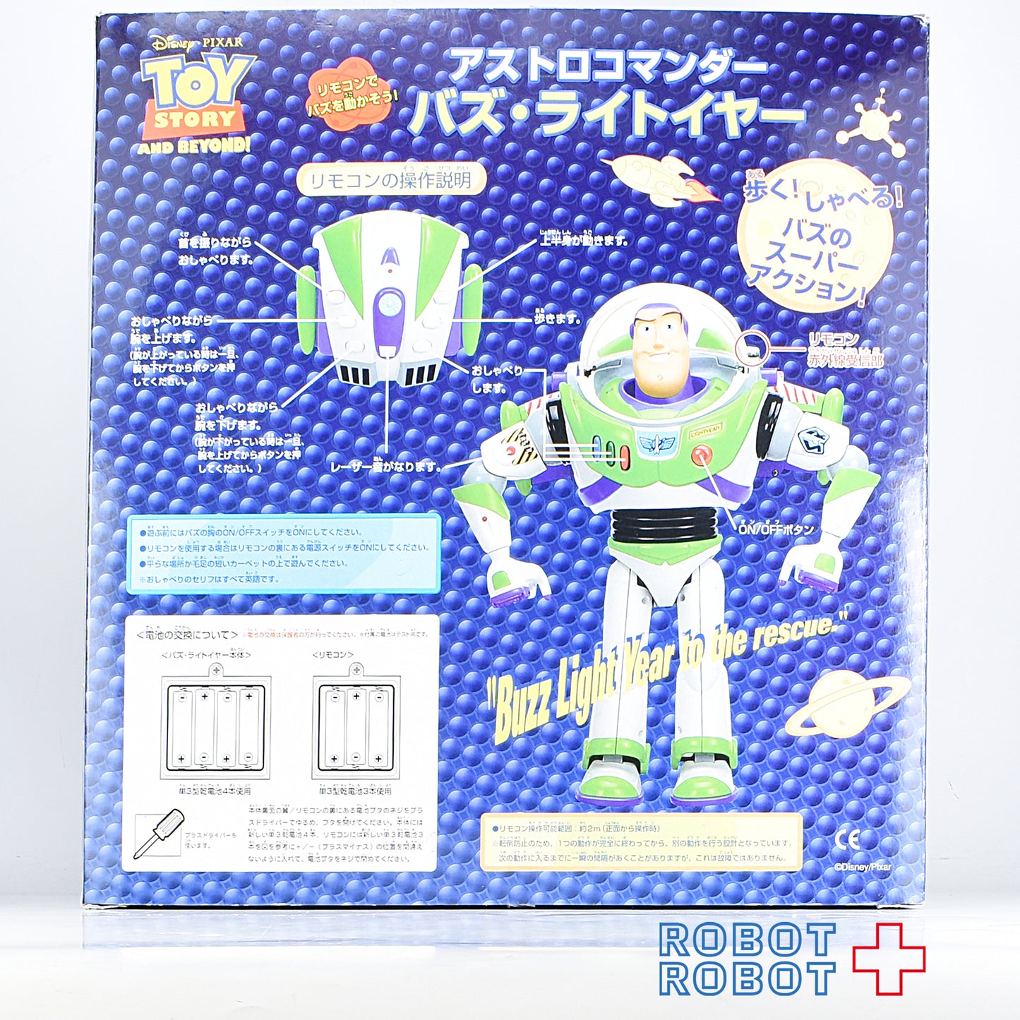 トイストーリー トーキング バズ アストロコマンダー リモコン付