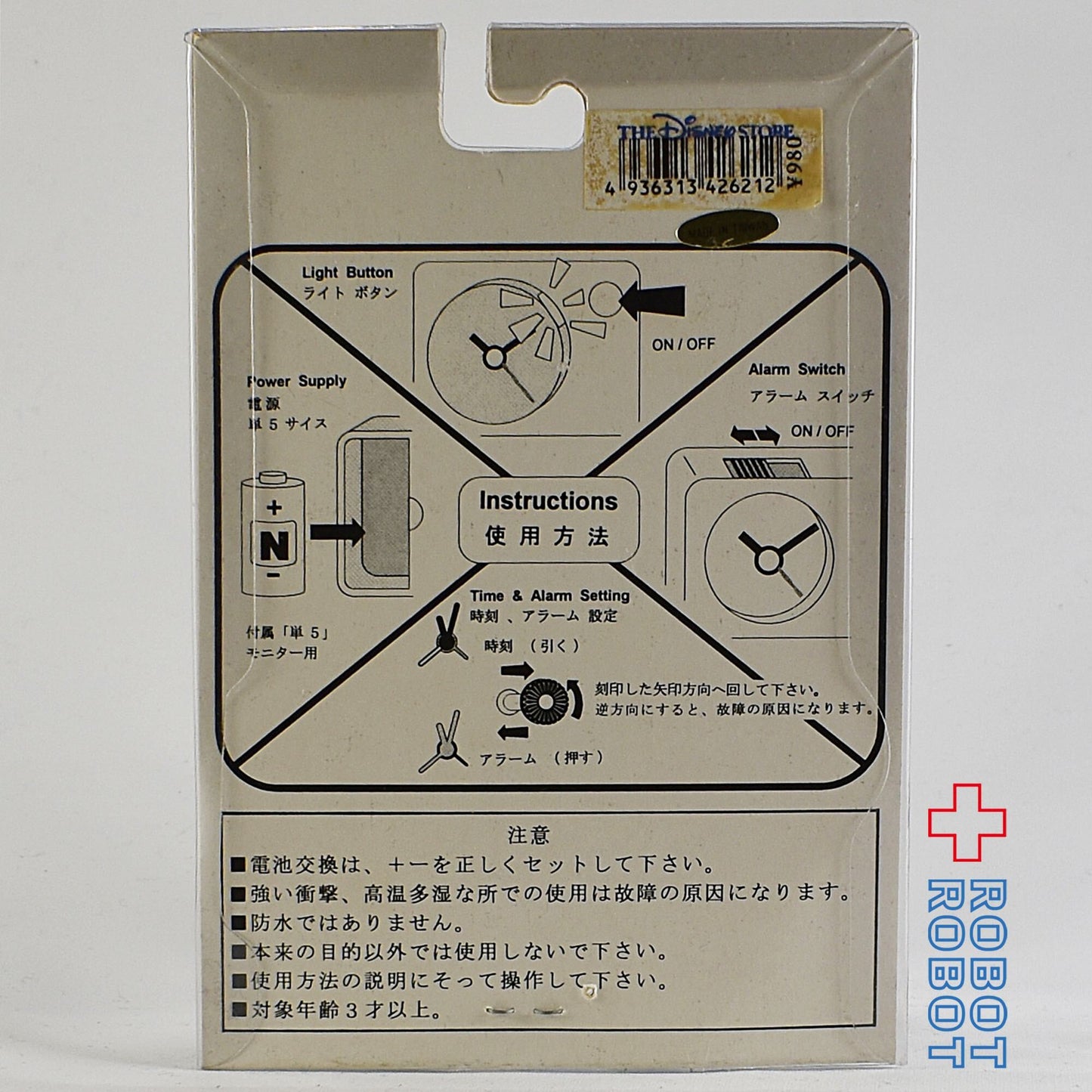 ディズニ?ストア トイストーリー バズ ミニトラベル クオーツ アラームクロック