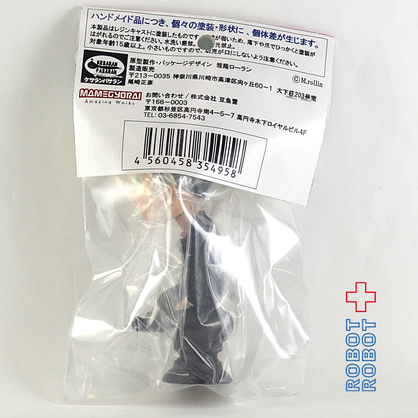 ALICE in DARK EMPIRE 2/ #046 ドジソンドール ミニバスト 豆魚雷限定カラー版